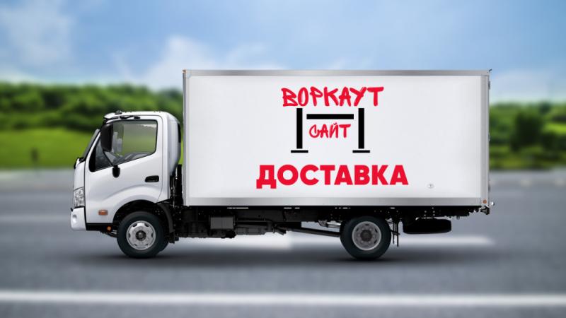 Доставка спортивного оборудования в Пензе Доставка спортивного оборудования в Пензе