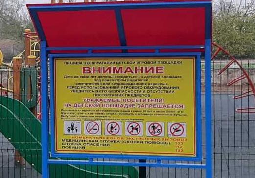 О безопасности на спортивных площадках в Пензе