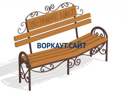 Скамья примирения МАФ 1610 в Пензе